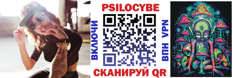 Галлюциногенные грибы Magic Shrooms  Анадырь 